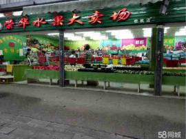 青山铁机农贸市场的水果店急转