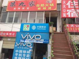 大花岭大学城80平米精装餐饮转让