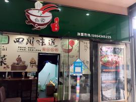 江汉路宝丽金30平米冒菜小吃店转让 