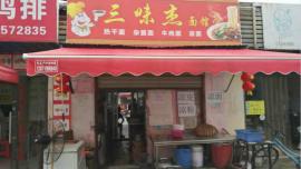 长江大学独家美食城42平米餐饮旺铺优转