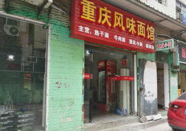 华安里85平米餐饮门面因事急转 行业不限