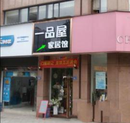 大智路临街旺铺低价转!