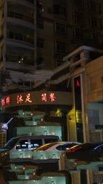 友谊大道双地铁口独家盈利门面优转