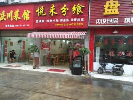 万能门面餐饮优先