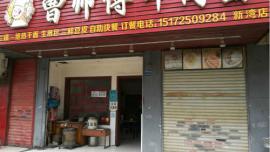 新湾路90平米餐饮店急转