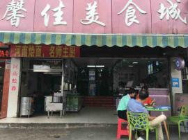 街道口马房山美食街非档口水吧转让