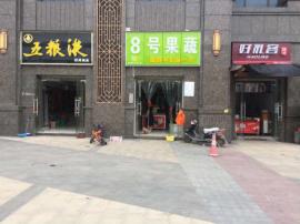 光谷大道光谷8号46平米水果店急转