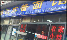 抢！繁华地段商业临街餐饮店面低价转让