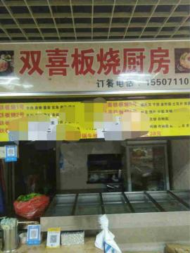 光谷软件园美食城餐馆转让