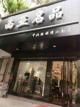 中北路临街精品女装店转让