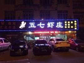 后湖兴业路地铁口旁300平米精装餐饮转让