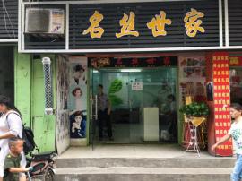 常青华安里50平空门面转让