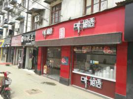 解放大道宝丰路双门头餐饮旺铺因事急转