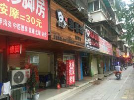 青山武科大旅大街50平米精装餐馆转让