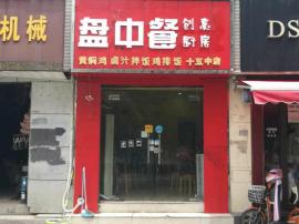 武珞路付家坡客小学门口40平米旺铺急转