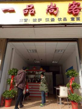 后湖五路盈利餐饮店转让