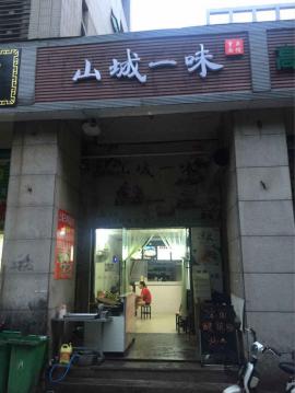 光谷软件园临街60平米面馆转让