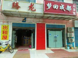 佳海工业园500平米旅馆转让