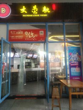 虎泉黄金地段110平米旺铺急转