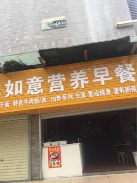 金银湖马池小学早点店转让