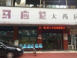 青山建三临街精装空门面转让