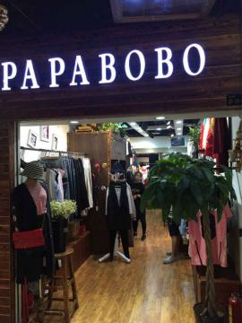 街道口乐天城2楼30平米精装服装店现分转