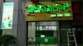 后湖53平米餐饮小吃店转让