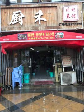 光谷 85平米旺铺转让