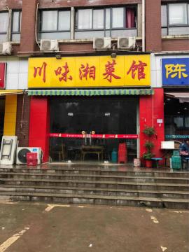 光谷76平米旺铺转让