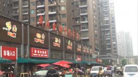 白沙洲大型社区菜市场对面拐角高端酒楼转让