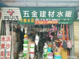 武昌22平米空铺转让