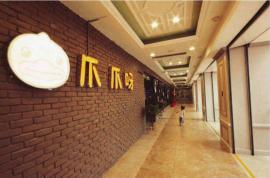 司门口新佳丽珠宝城盈利餐饮店优转