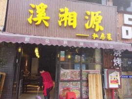 光谷德意风情街万能餐饮门面急转