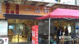 后湖大道同安家园200平米烧烤餐饮转让