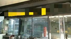 徐东福客茂85平米餐饮白菜价急转