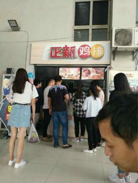 汉南盈利正新鸡排店整转