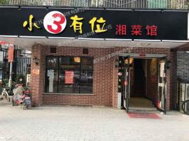 汉口二七北路180平米餐馆转让