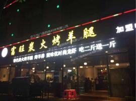 光谷核心圈200平米餐饮旺铺转让！