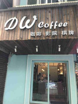 苗栗路120平米全新咖啡店急转