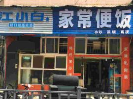 硚口区武胜路集贤街餐饮一条街餐馆优转