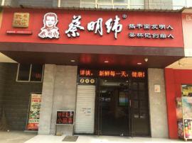 塔子湖西路品牌餐饮旺铺转让