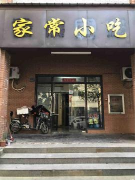 后湖二路25平米门面转让