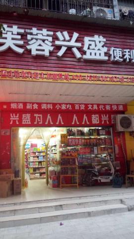 汉阳五里墩绝对赚钱品牌市因事整转