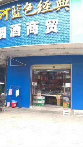 循礼门轻轨站旁盈利烟酒店因事急转