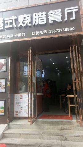 杨家湾地铁旁48平米餐饮旺铺转让