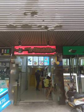 汉口崇仁路40平米餐饮门面转让