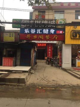 城市学院270平米酒店急转