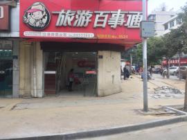 青山繁华商圈60平米旺铺转让