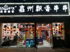 关山大道黄金位置餐饮店亏本急转