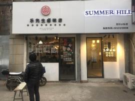 汉口火车站30平米门面转让